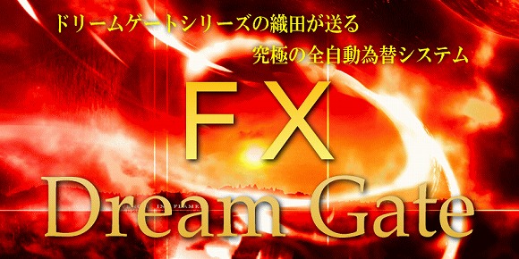 Dream Gate Fx